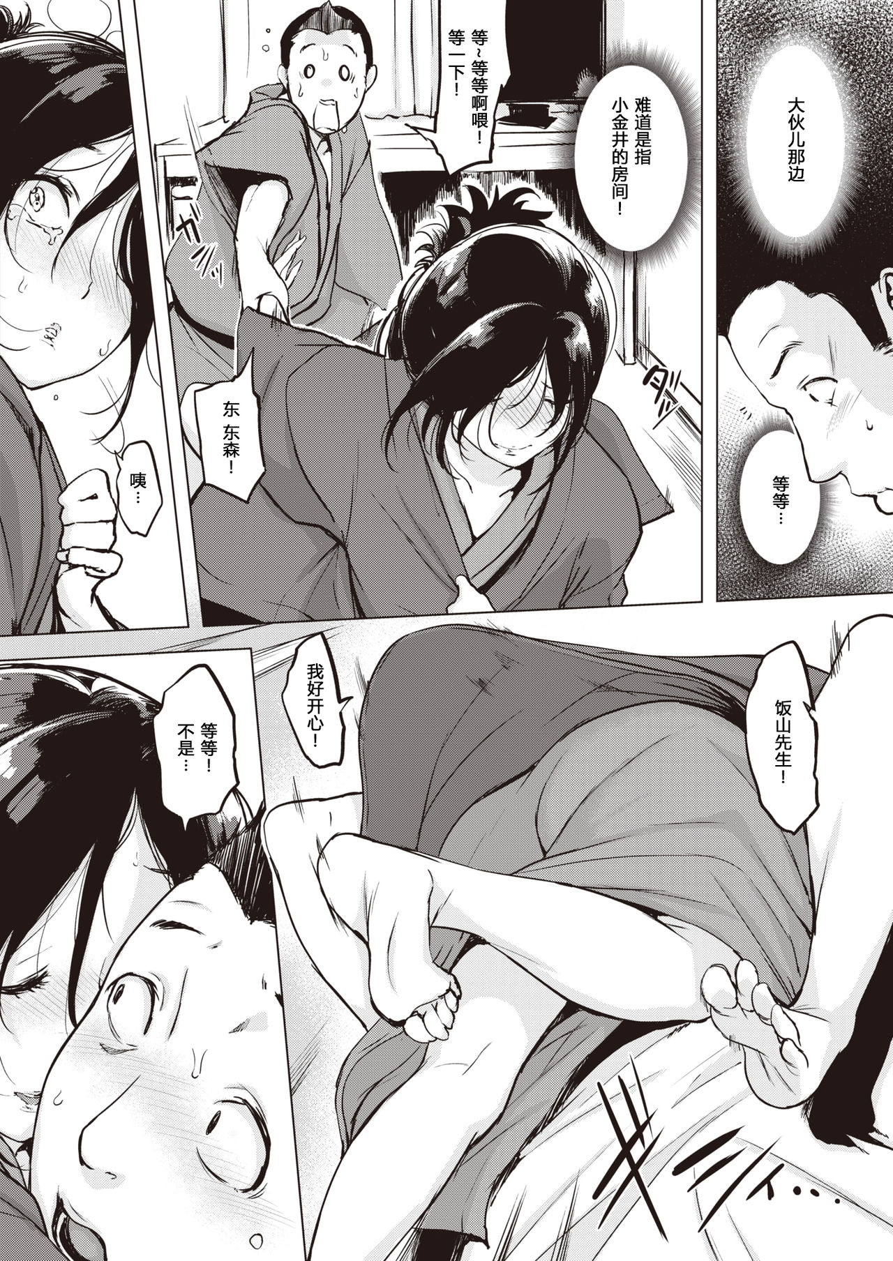 Kouhai no Shitsukekata Nadametari Odoshitari ○○ shitari - | 对后辈的教育方法：可以亲切可以严厉也可以ＯＯ—— page 9 full