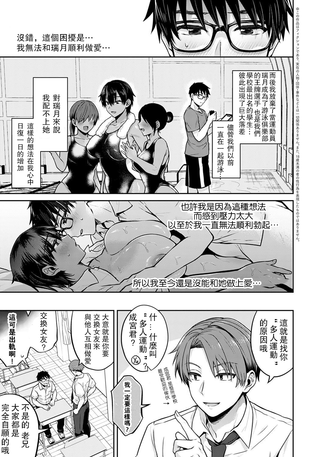 Koukan Renshuu Zenpen page 4 full