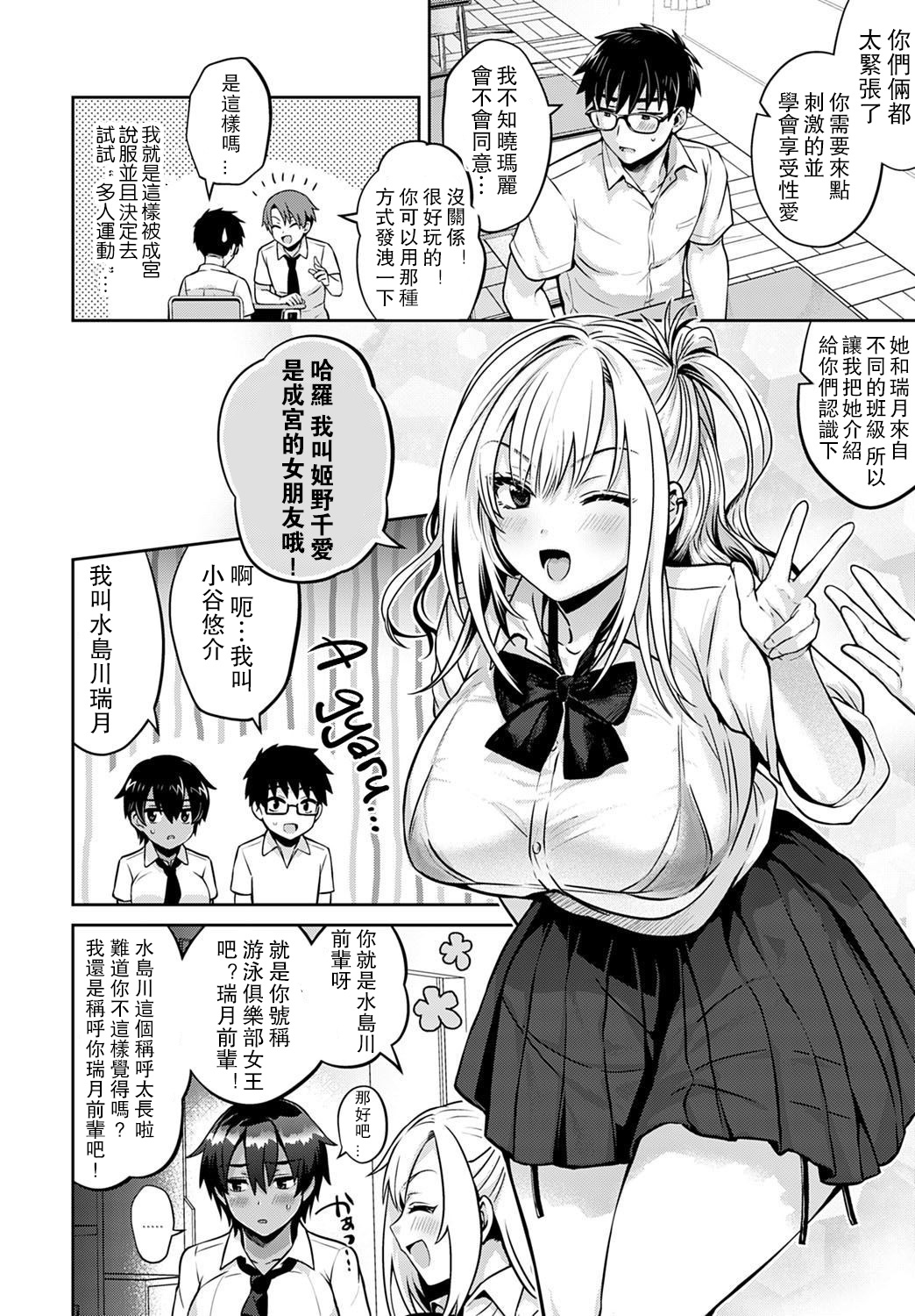 Koukan Renshuu Zenpen page 5 full