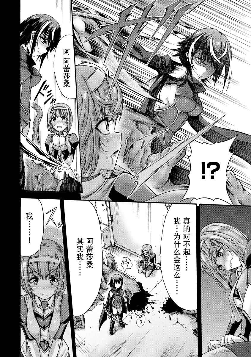 Ikai Senshi Tion page 4 full