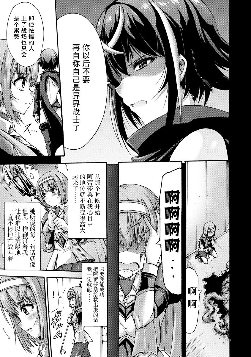 Ikai Senshi Tion page 5 full