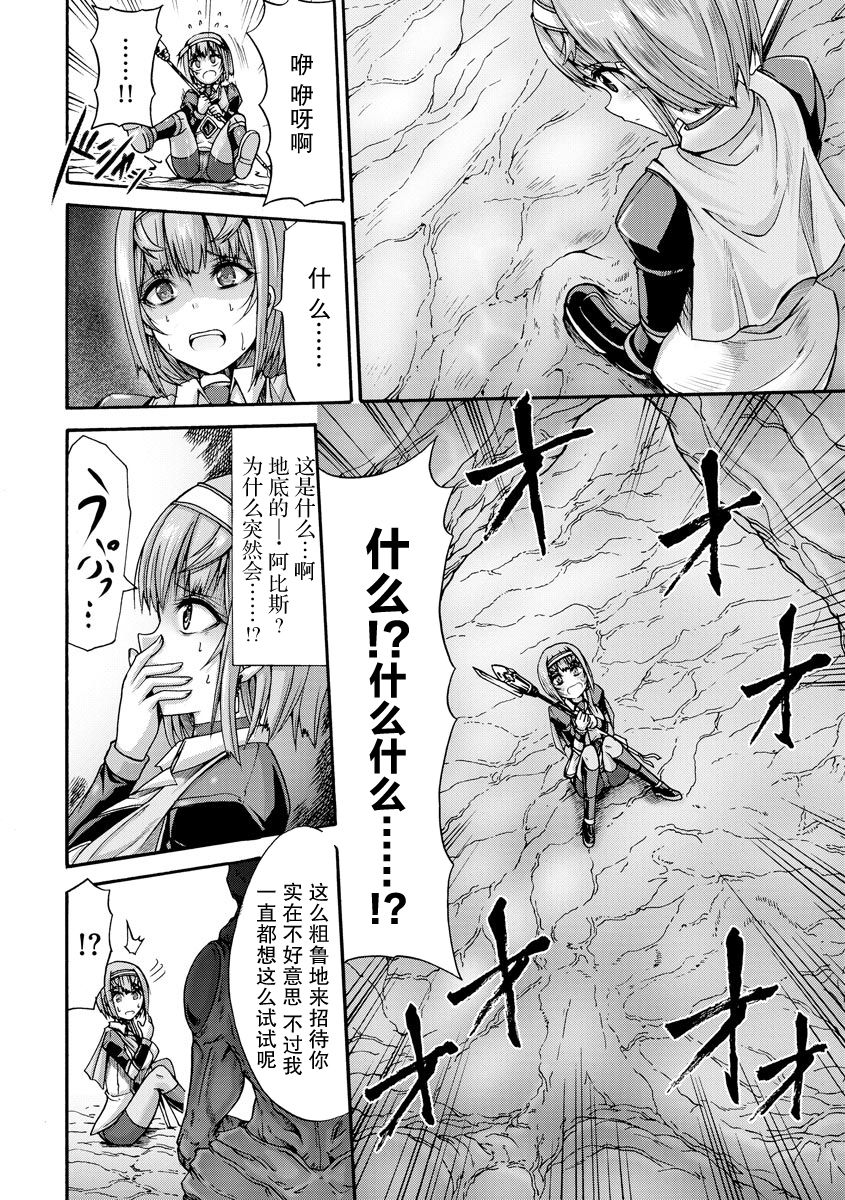 Ikai Senshi Tion page 6 full