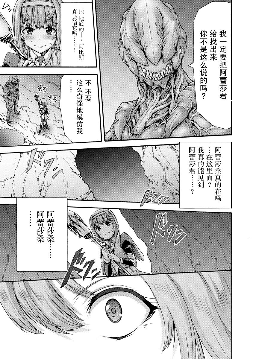 Ikai Senshi Tion page 9 full