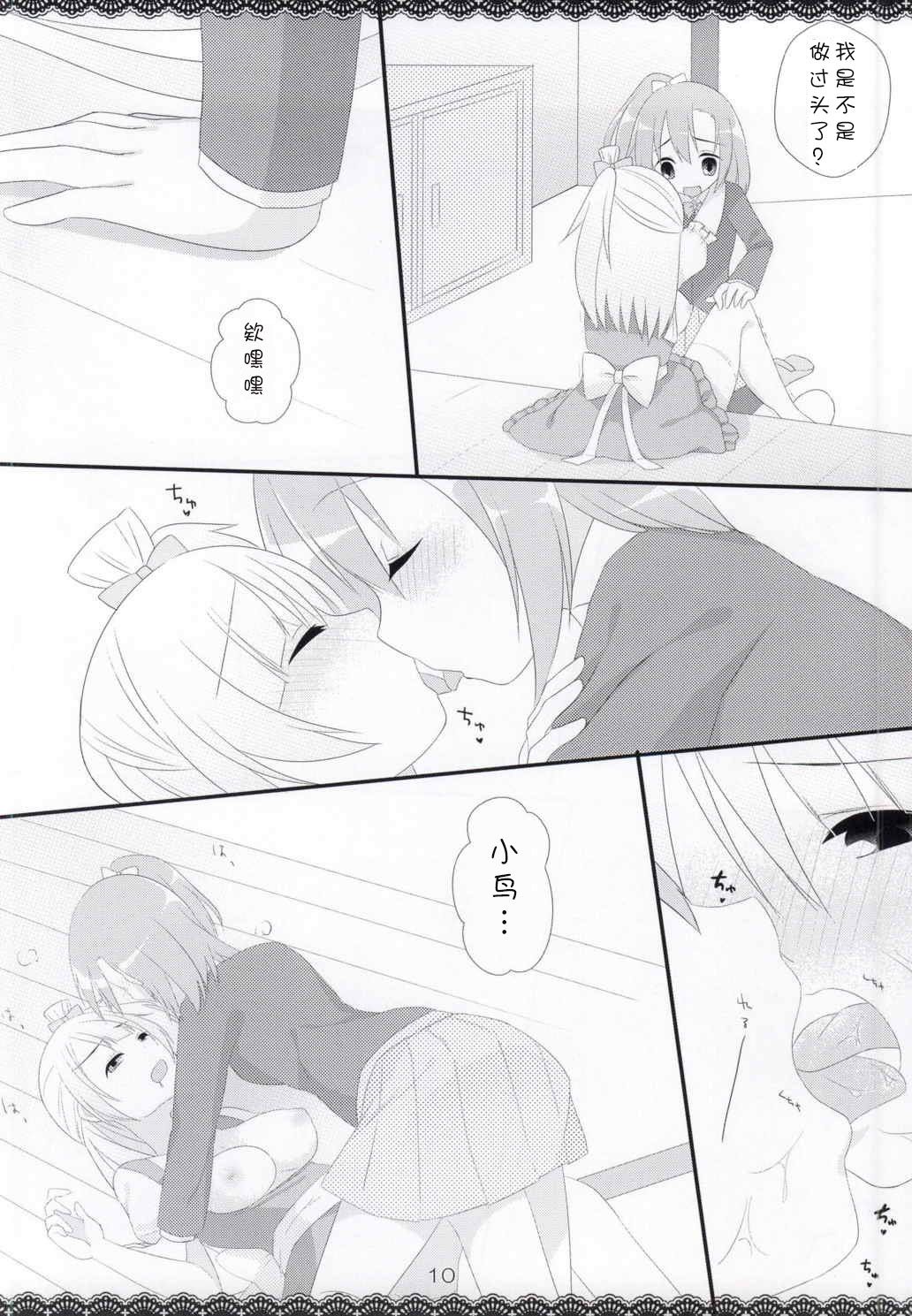 Trick and Trick! page 10 full