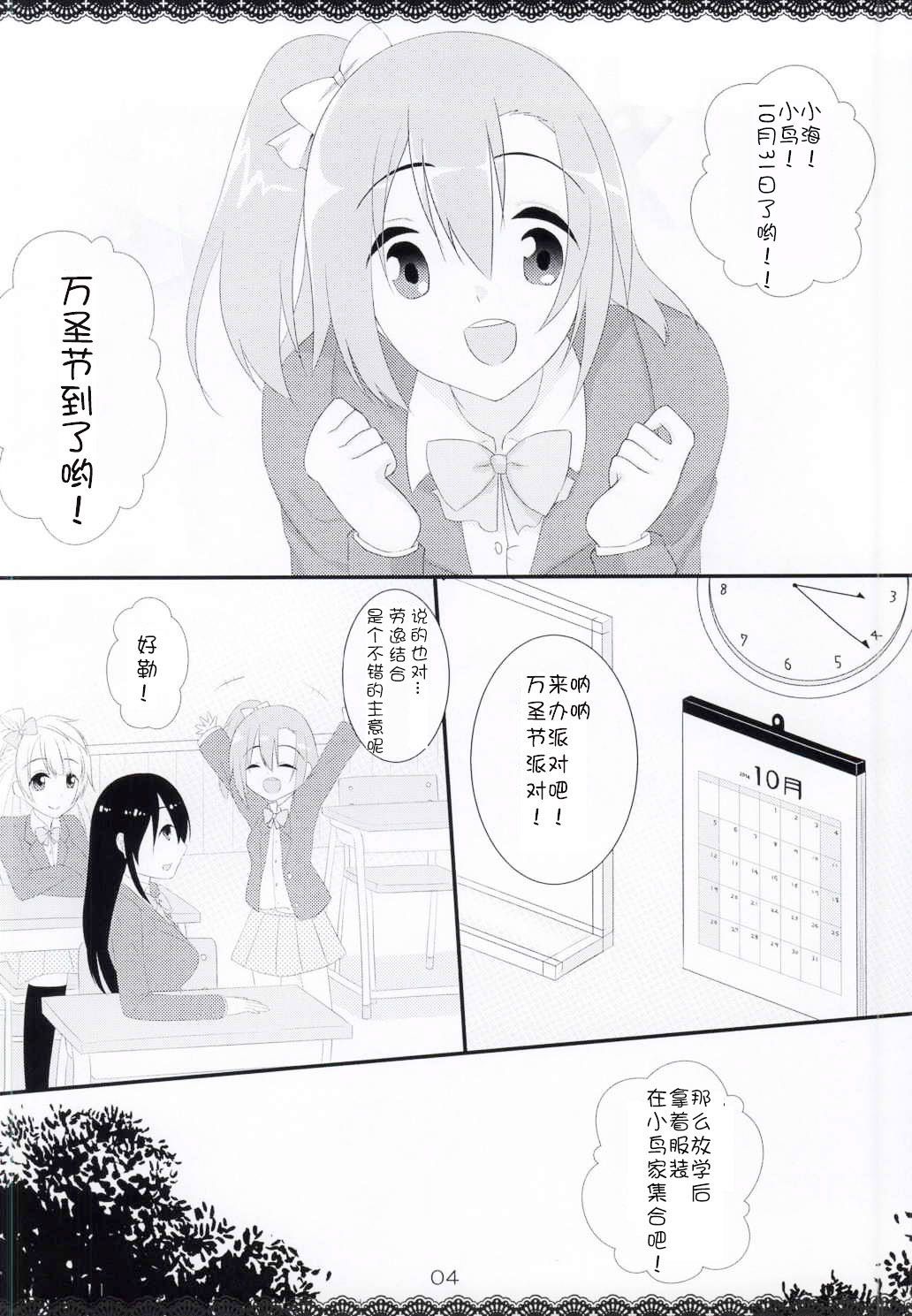 Trick and Trick! page 4 full