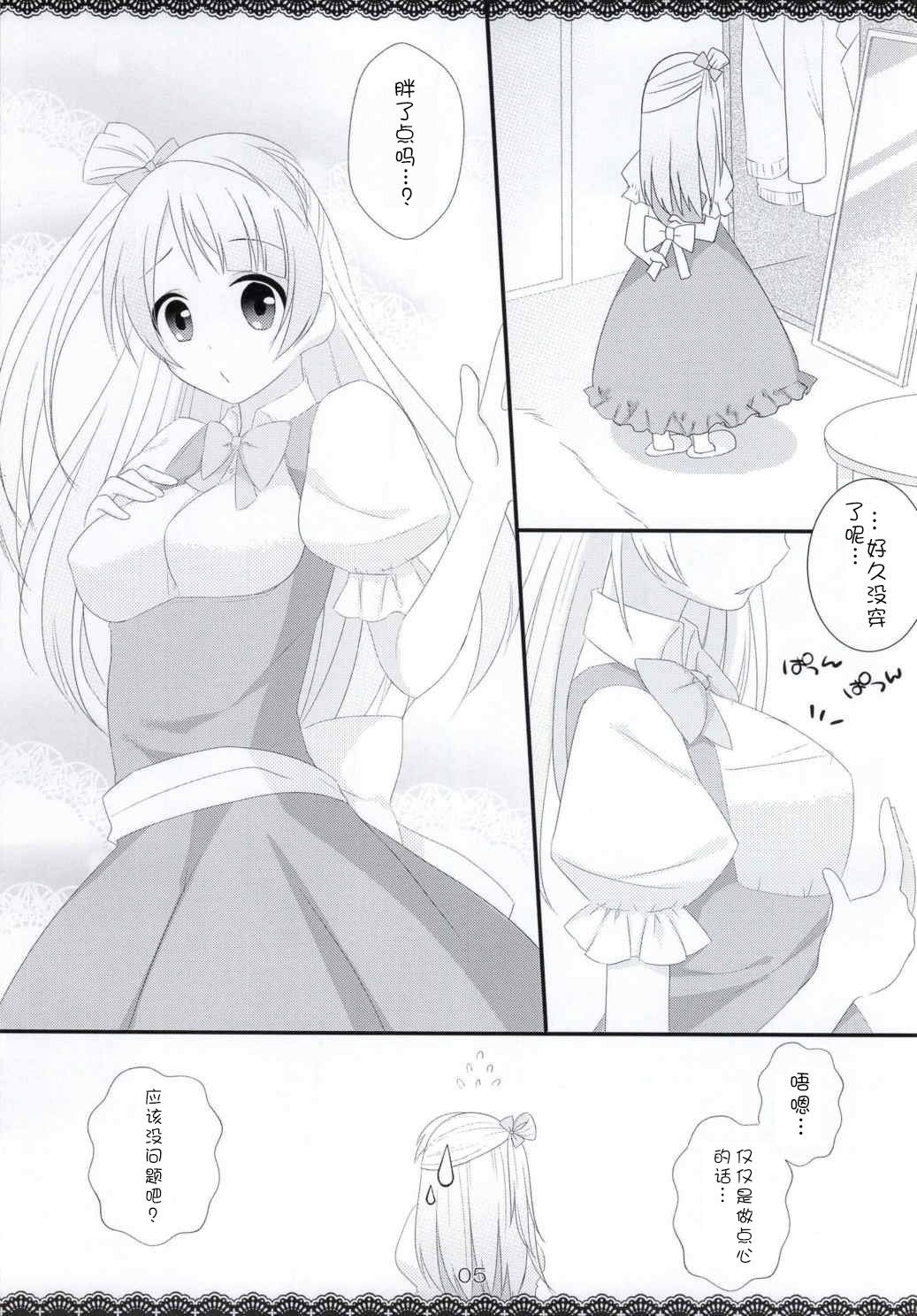 Trick and Trick! page 5 full