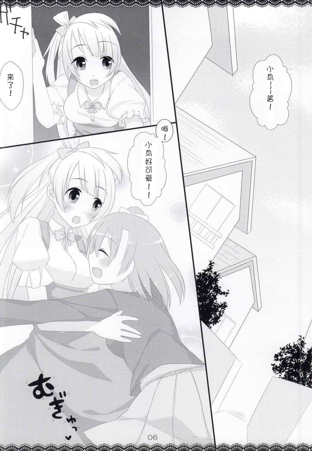 Trick and Trick! page 6 full