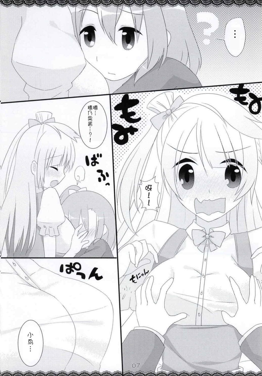 Trick and Trick! page 7 full