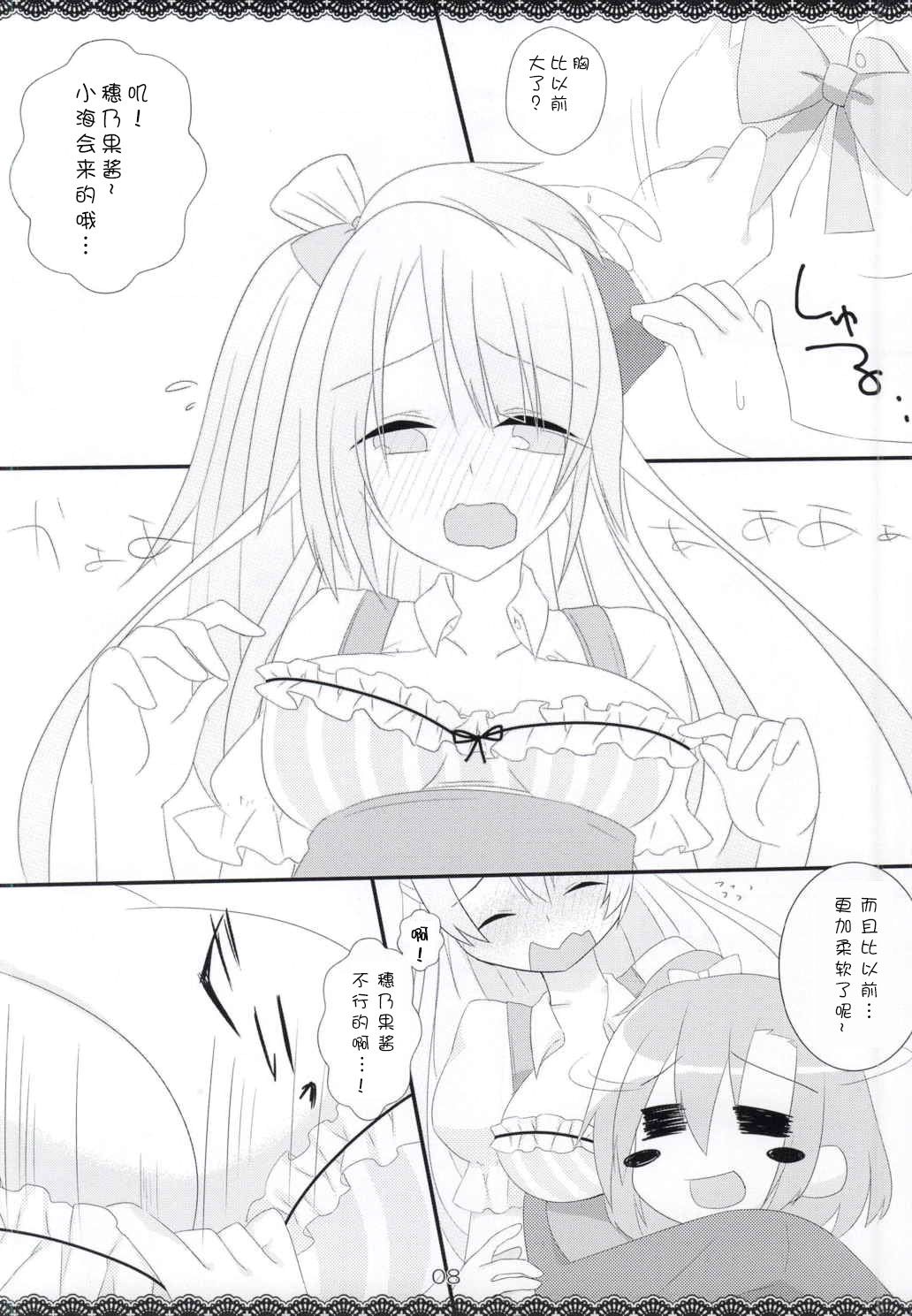 Trick and Trick! page 8 full