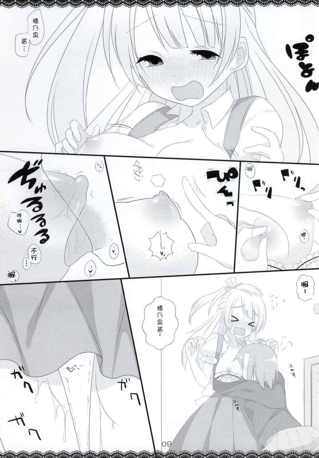 Trick and Trick! page 9 full