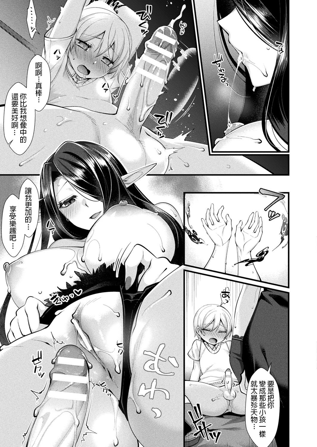 Rojiura no Himitsu page 9 full
