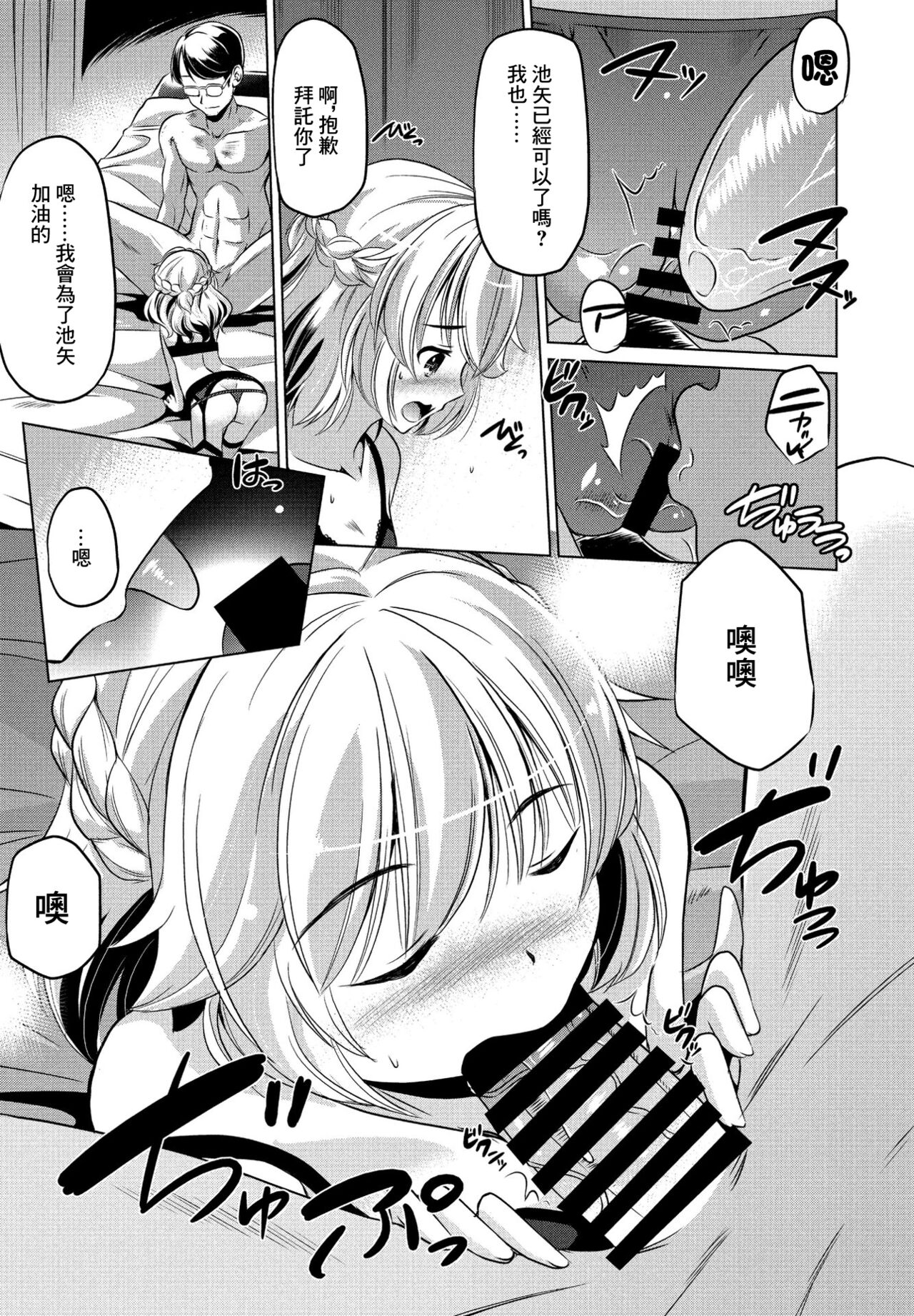 Kono Sekai ni Kekkon nante Iranai | 這個世界不需要儀式 page 7 full