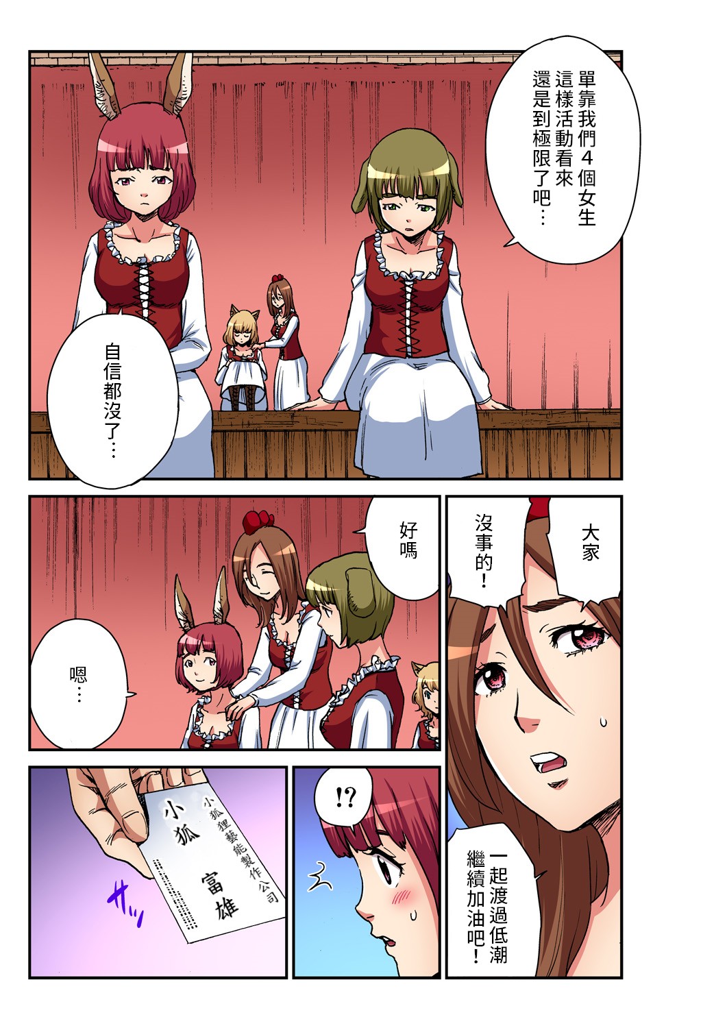 Otona no Douwa ~ Bure-men no ongakutai | 大人的童話~不來梅的城市樂手 page 10 full