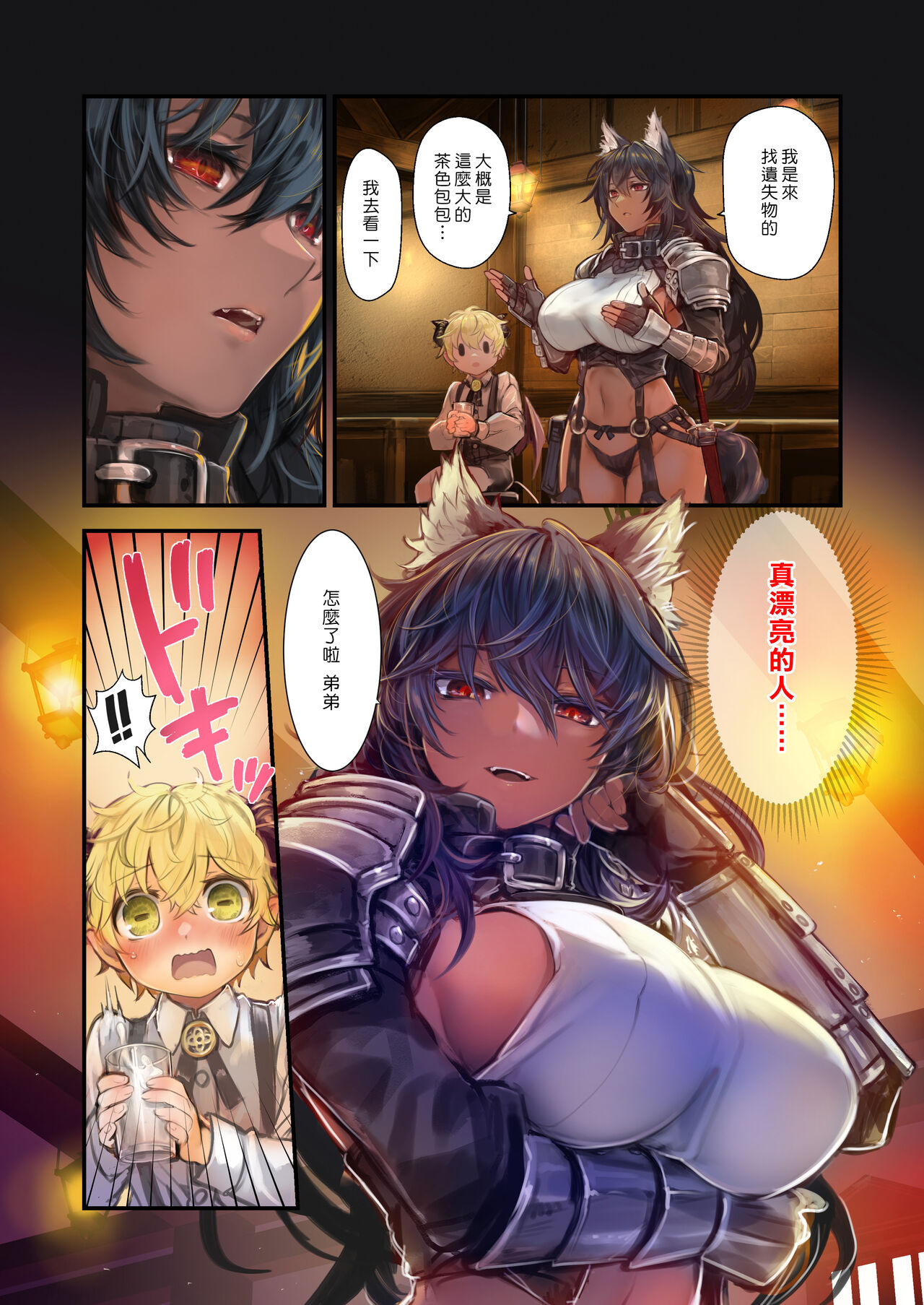 MILK - Shota Inma ga Oneesan-tachi ni Hasamareru Banashi - | MILK - 正太淫魔遭大姊姊們前後夾擊的故事 - page 7 full