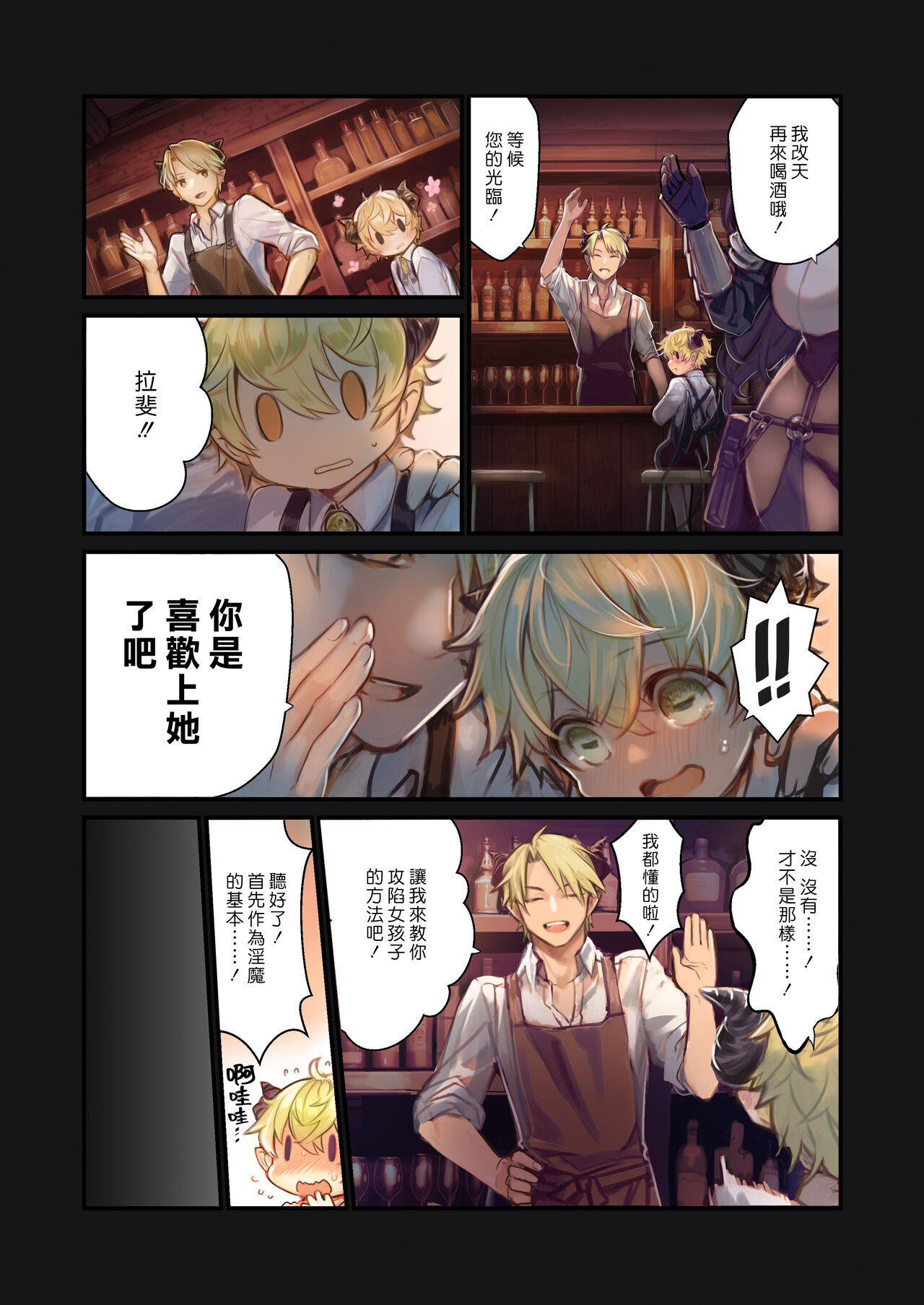 MILK - Shota Inma ga Oneesan-tachi ni Hasamareru Banashi - | MILK - 正太淫魔遭大姊姊們前後夾擊的故事 - page 9 full