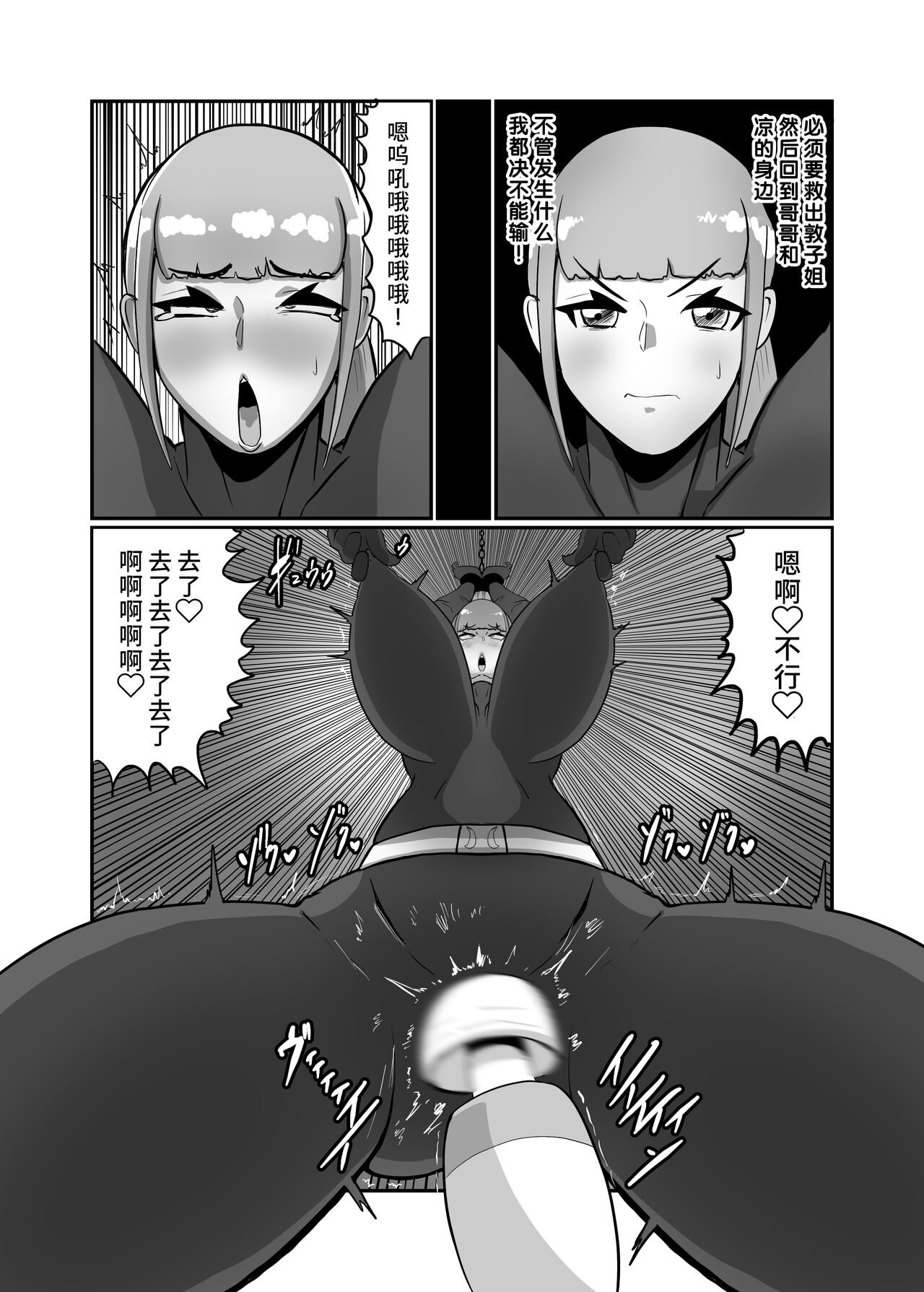 Kareshi Mochi JK Sentouin "Mitsuha" | 有男朋友的JK战斗员『三叶』 page 10 full