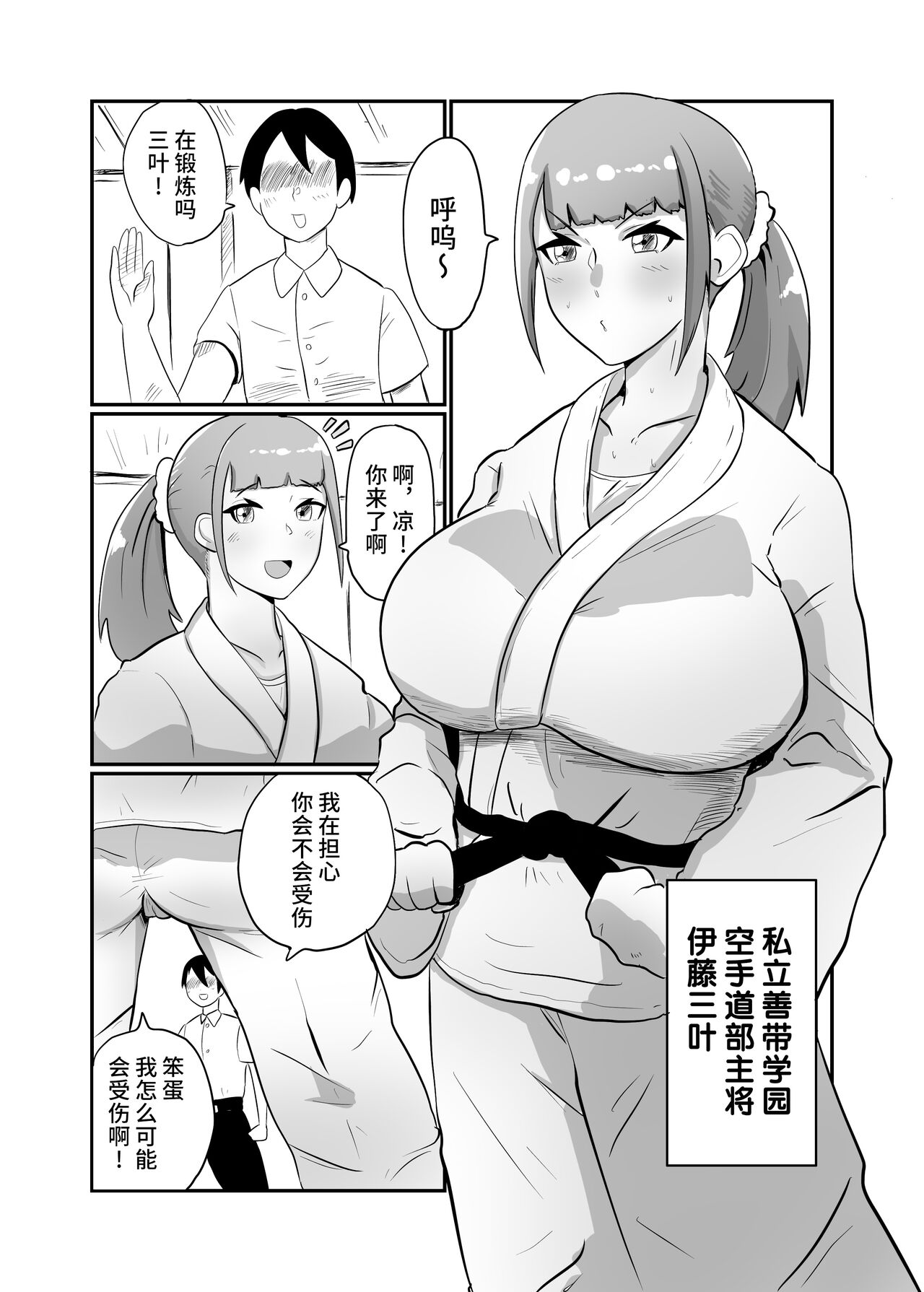 Kareshi Mochi JK Sentouin "Mitsuha" | 有男朋友的JK战斗员『三叶』 page 4 full