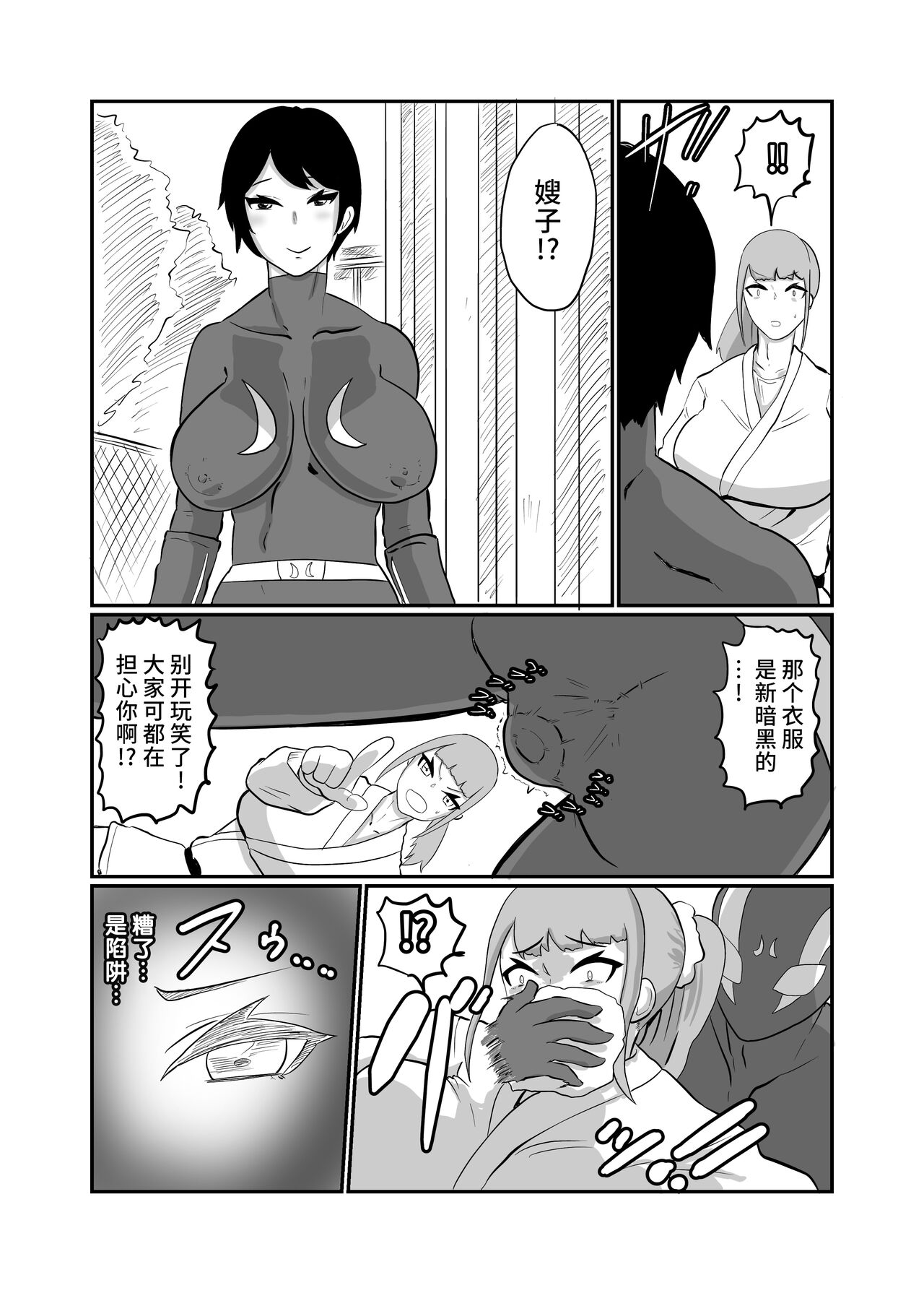 Kareshi Mochi JK Sentouin "Mitsuha" | 有男朋友的JK战斗员『三叶』 page 6 full