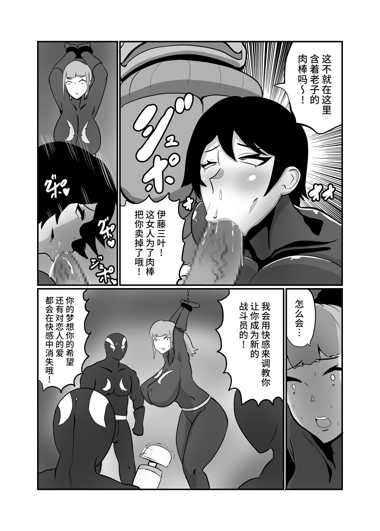 Kareshi Mochi JK Sentouin "Mitsuha" | 有男朋友的JK战斗员『三叶』 page 9 full