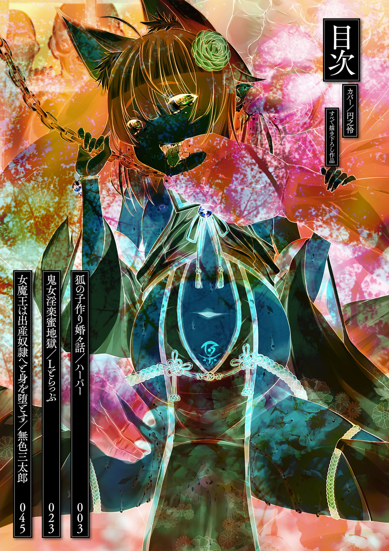 Loli-babaa Kyousei Tanetsuke Ecchi! Vol. 2 page 3 full