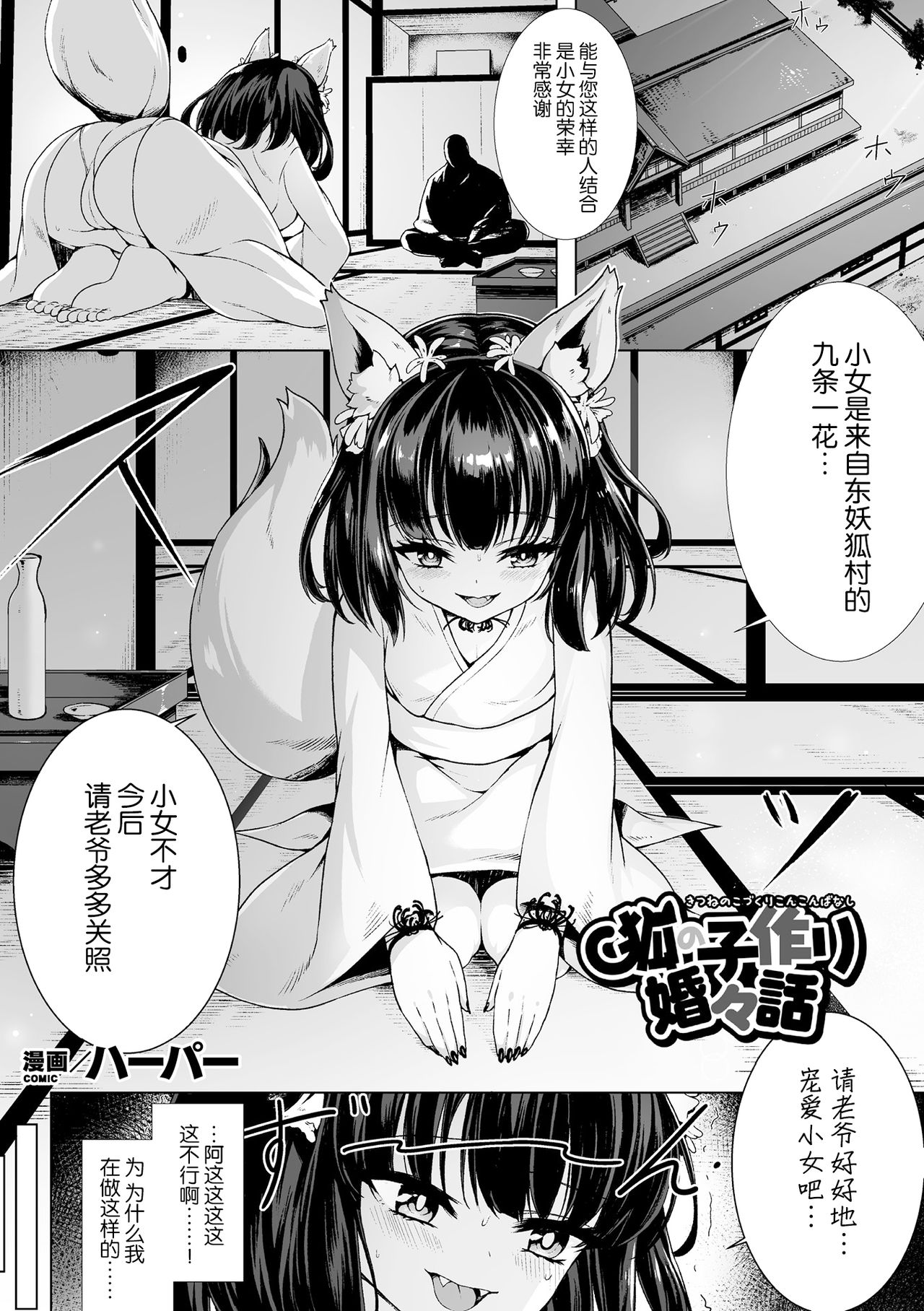 Loli-babaa Kyousei Tanetsuke Ecchi! Vol. 2 page 4 full
