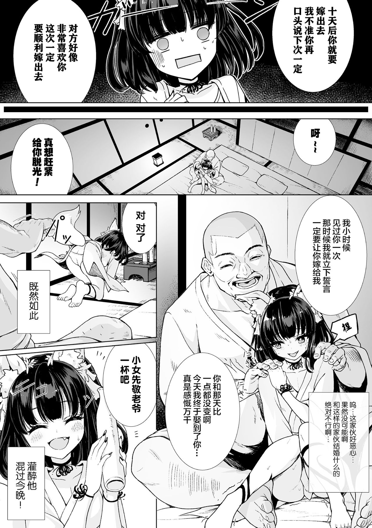 Loli-babaa Kyousei Tanetsuke Ecchi! Vol. 2 page 6 full