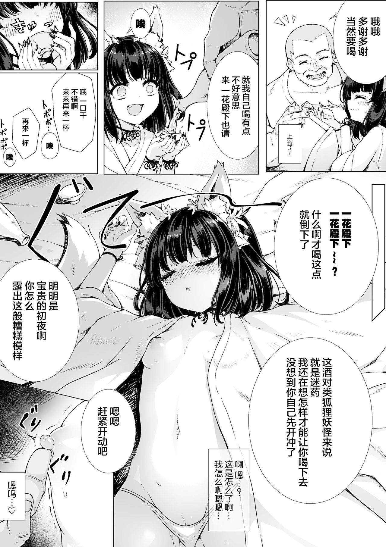 Loli-babaa Kyousei Tanetsuke Ecchi! Vol. 2 page 7 full