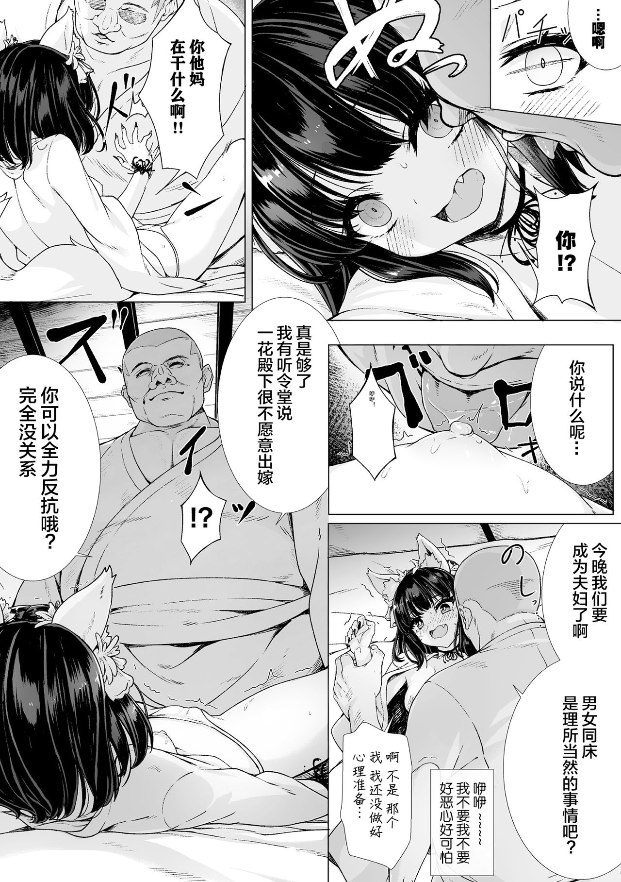 Loli-babaa Kyousei Tanetsuke Ecchi! Vol. 2 page 8 full