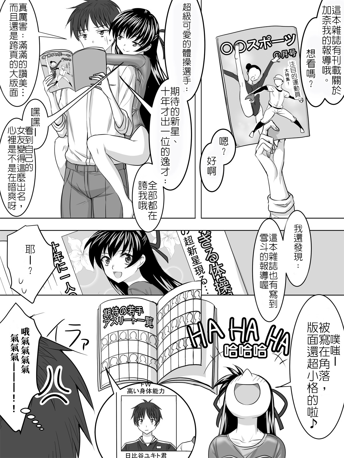 Leotard Play page 4 full