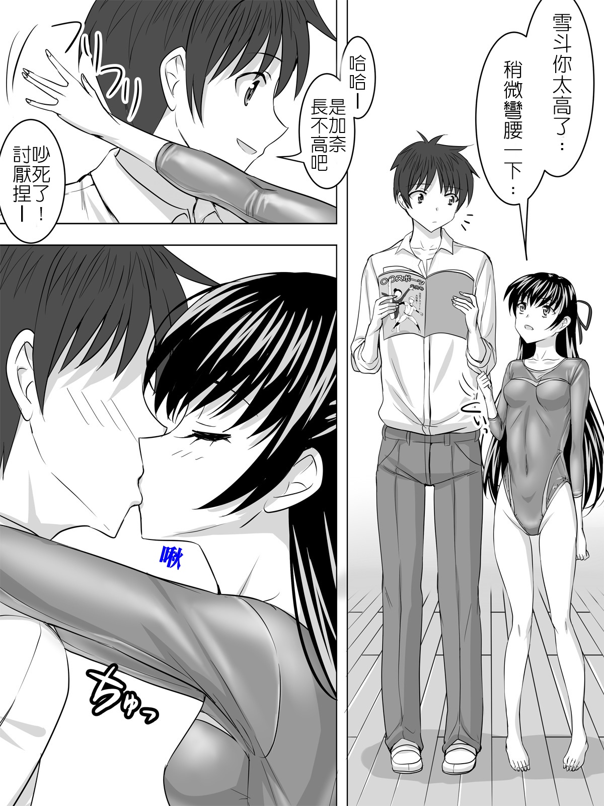 Leotard Play page 5 full