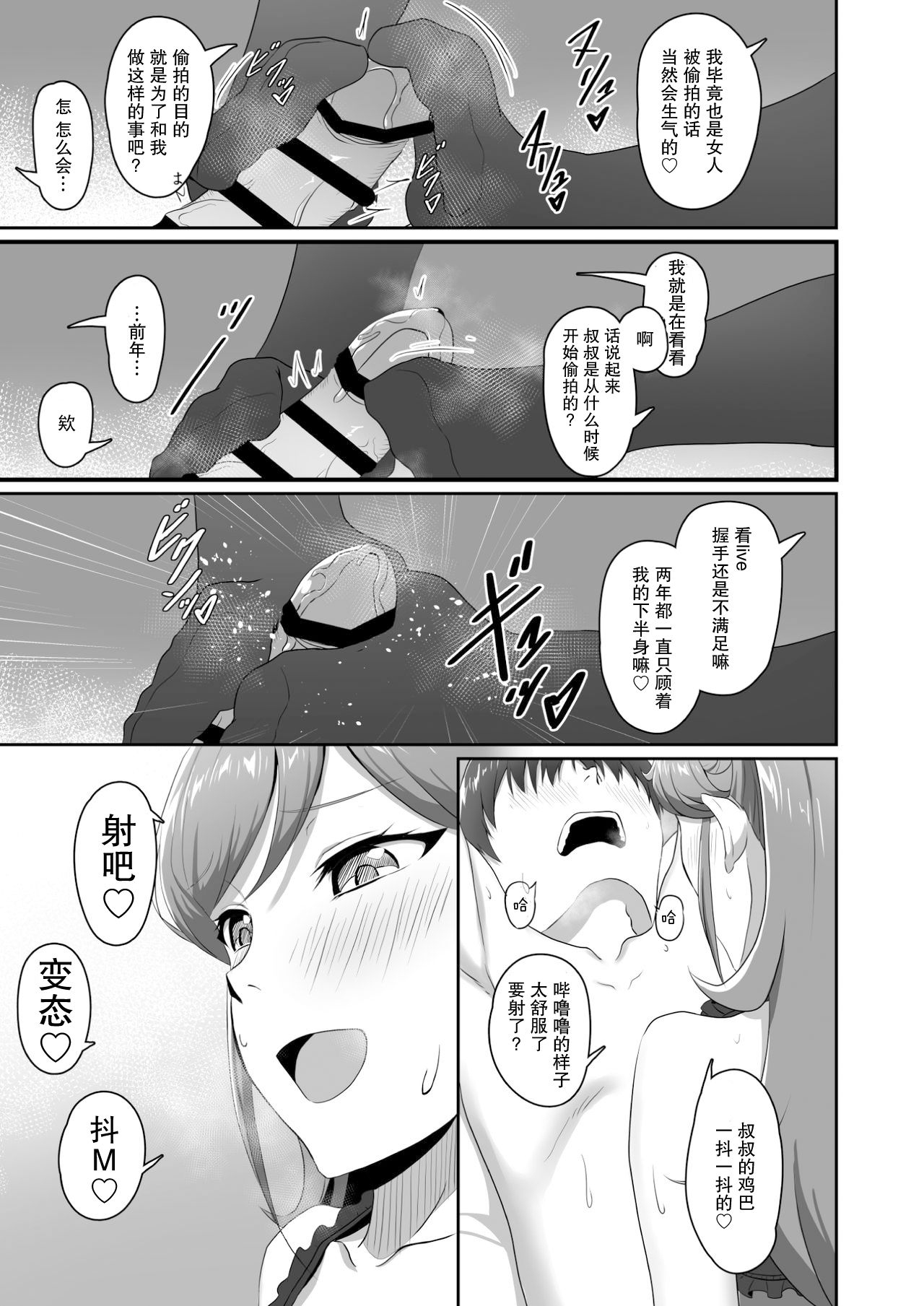 CRIMSON ANGEL page 10 full