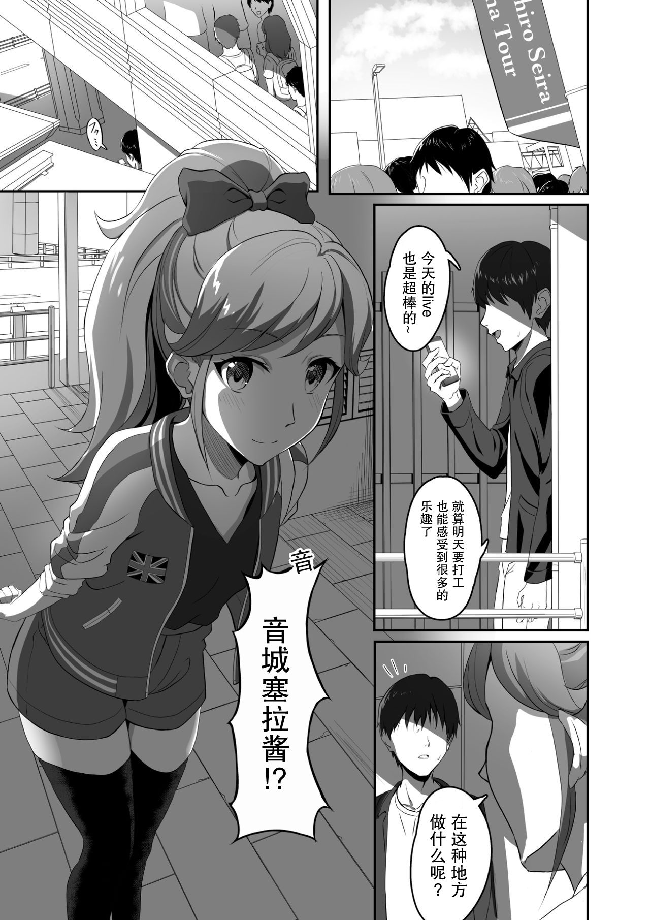 CRIMSON ANGEL page 4 full