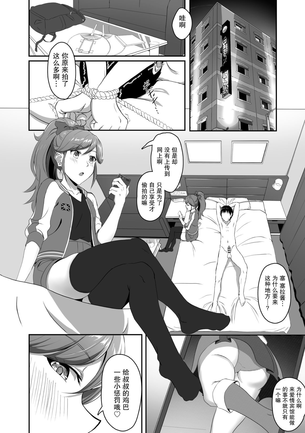 CRIMSON ANGEL page 7 full