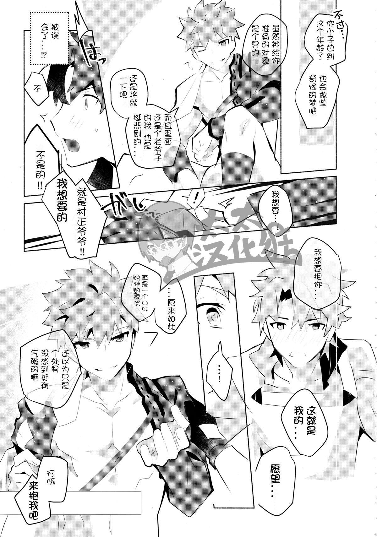 Muramasa-san to Ecchi Suru Hon -Yokou Renshuuhen- | 和村正爷爷啪啪啪的本子 page 8 full