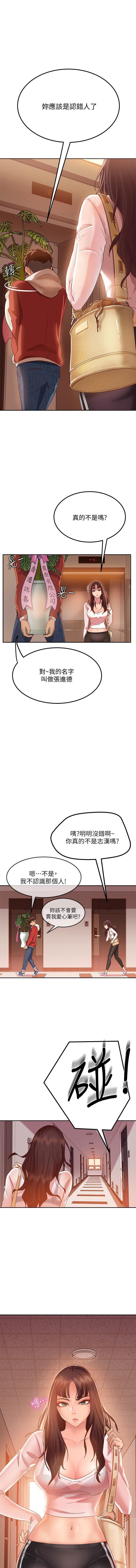 不良女房客 01-24 CHI manhwaroshi.blogspot.com page 10 full