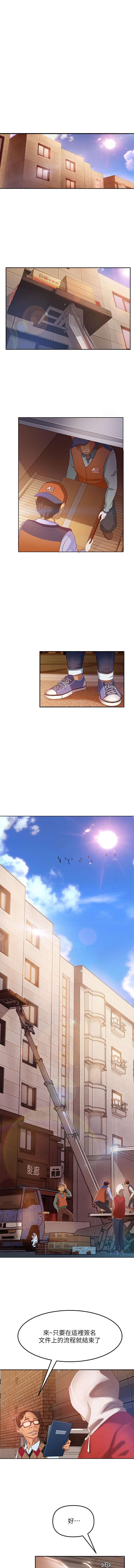 不良女房客 01-24 CHI manhwaroshi.blogspot.com page 2 full