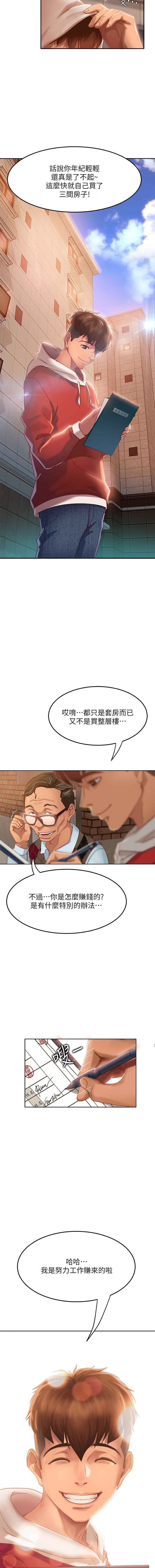 不良女房客 01-24 CHI manhwaroshi.blogspot.com page 3 full