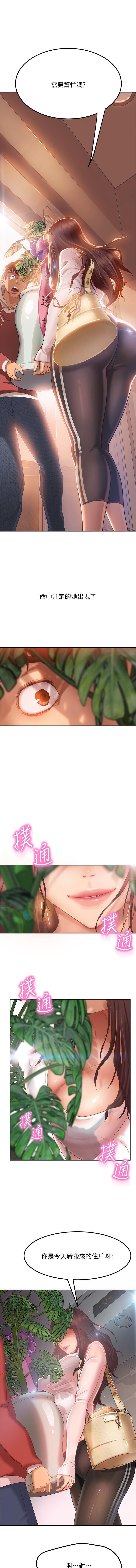 不良女房客 01-24 CHI manhwaroshi.blogspot.com page 7 full