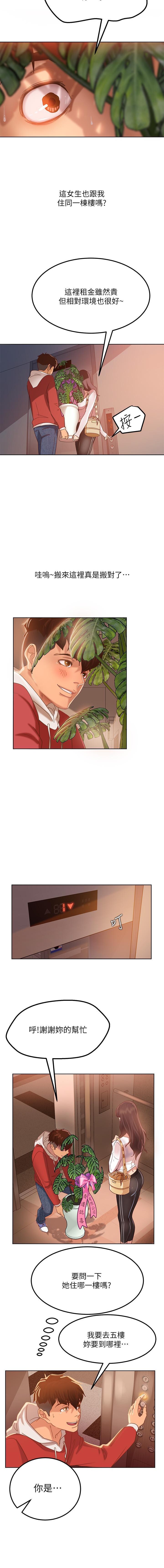 不良女房客 01-24 CHI manhwaroshi.blogspot.com page 8 full