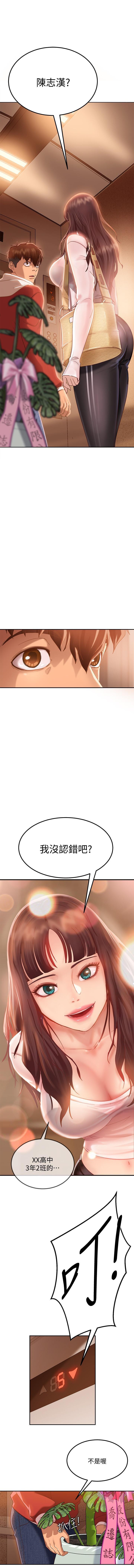 不良女房客 01-24 CHI manhwaroshi.blogspot.com page 9 full