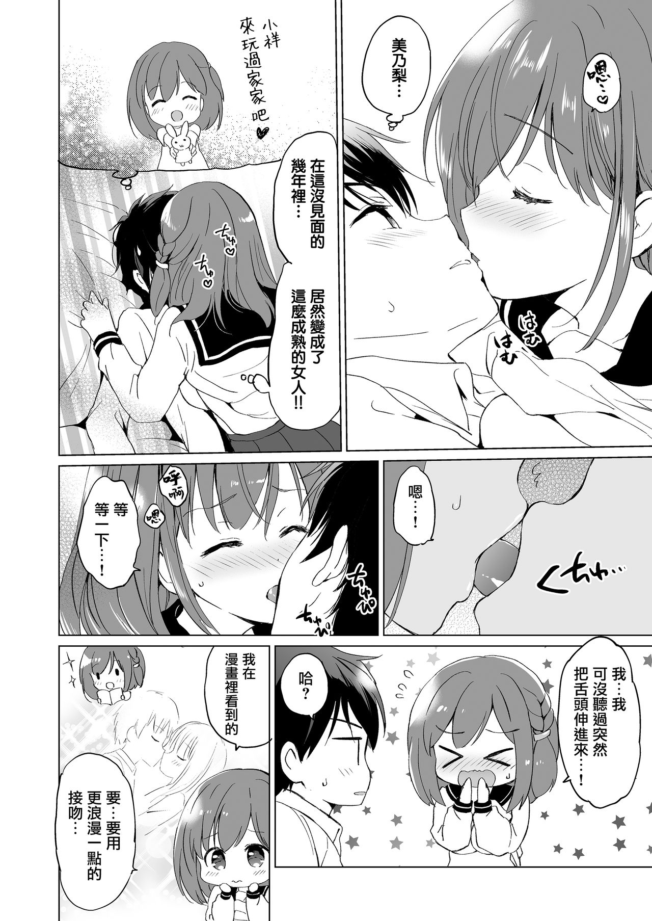 Reunion page 10 full