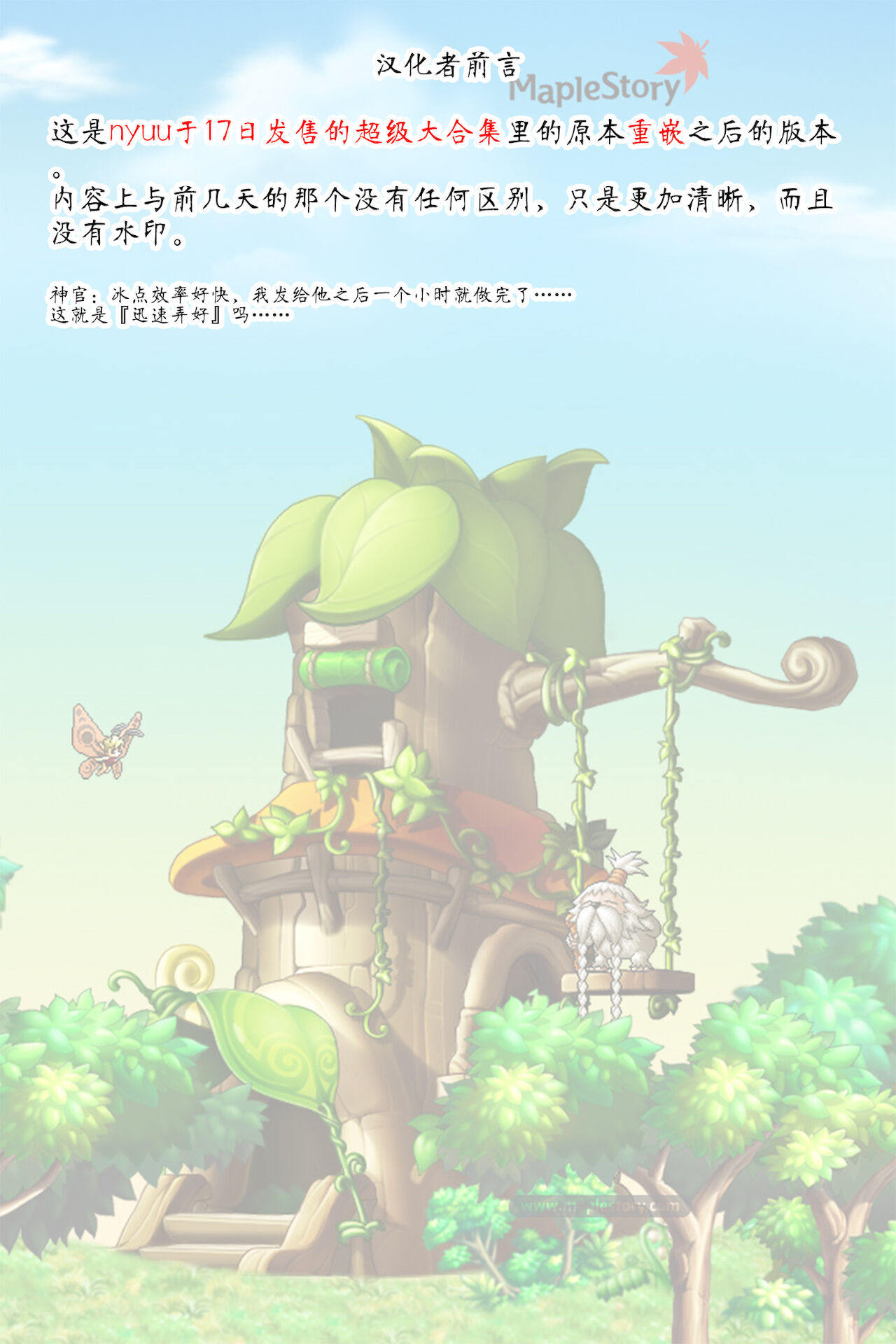 Super Cheat Mission 2 page 2 full