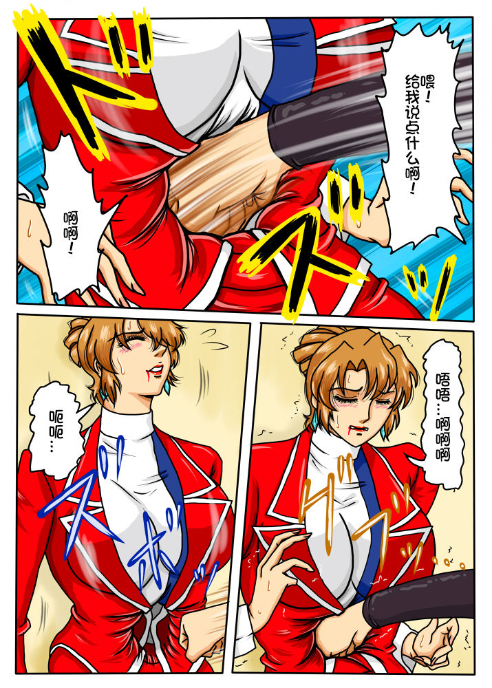 Agent Alone ~Kodoku na Agent~ page 4 full