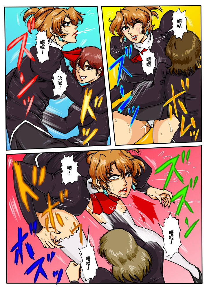 Agent Alone ~Kodoku na Agent~ page 7 full