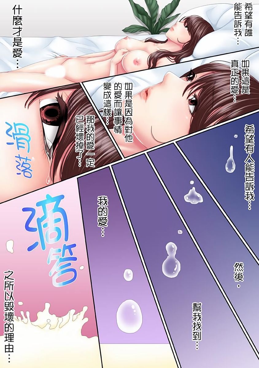 Kono Furin wa Otto no Tame "Anata, Yurushite…." To, Netorareru Tsuma | 這場外遇是為了老公「親愛的，原諒我…」這樣說著，為老公戴綠帽的妻子 page 2 full