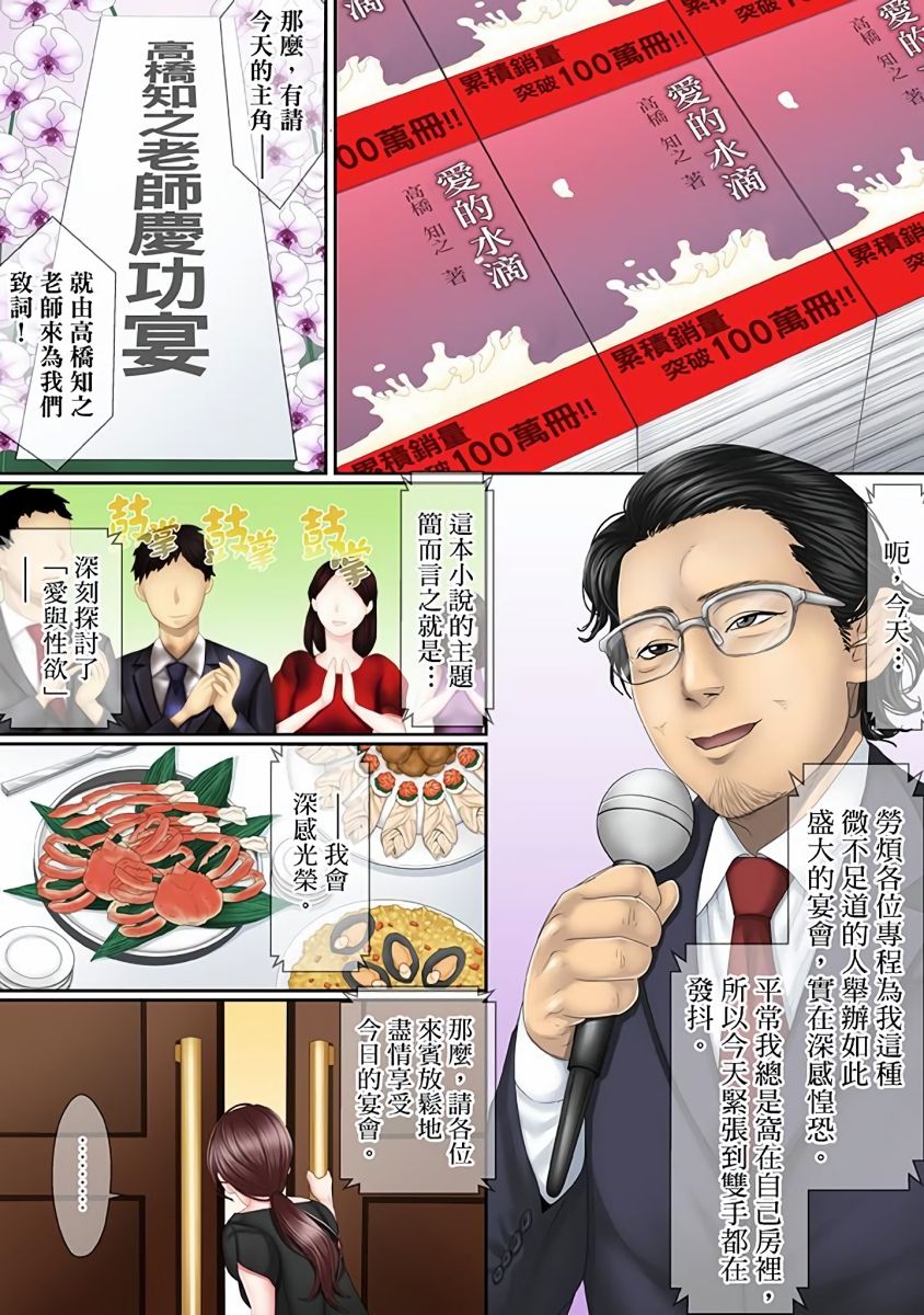 Kono Furin wa Otto no Tame "Anata, Yurushite…." To, Netorareru Tsuma | 這場外遇是為了老公「親愛的，原諒我…」這樣說著，為老公戴綠帽的妻子 page 3 full