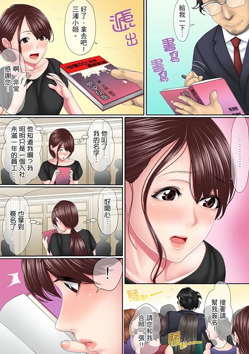 Kono Furin wa Otto no Tame "Anata, Yurushite…." To, Netorareru Tsuma | 這場外遇是為了老公「親愛的，原諒我…」這樣說著，為老公戴綠帽的妻子 page 6 full