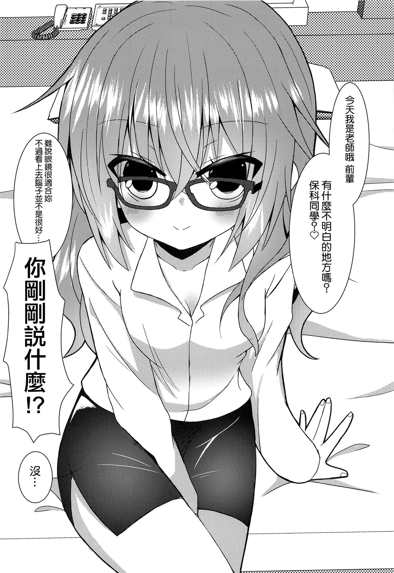 Meguru Cosplay Yorozu Erohon page 6 full