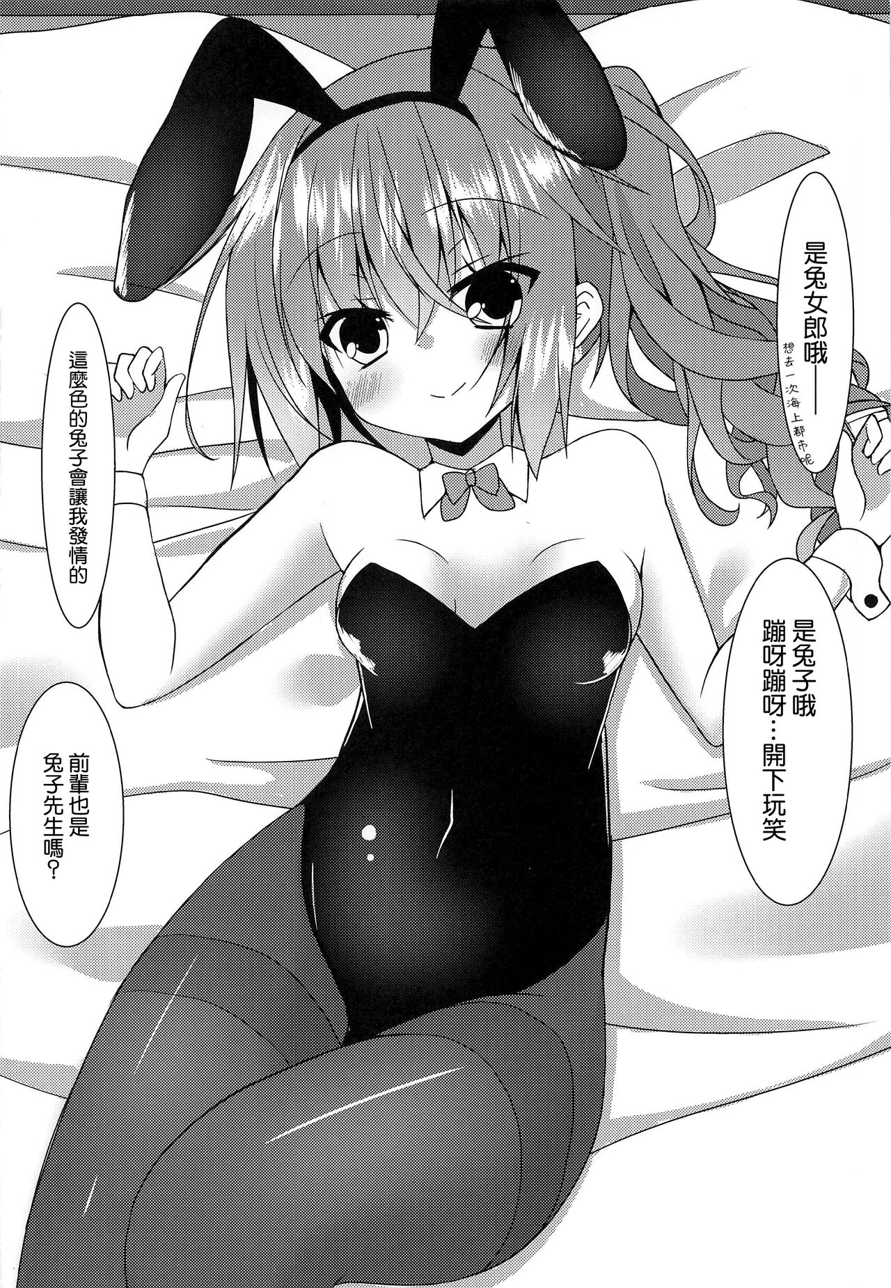 Meguru Cosplay Yorozu Erohon page 8 full