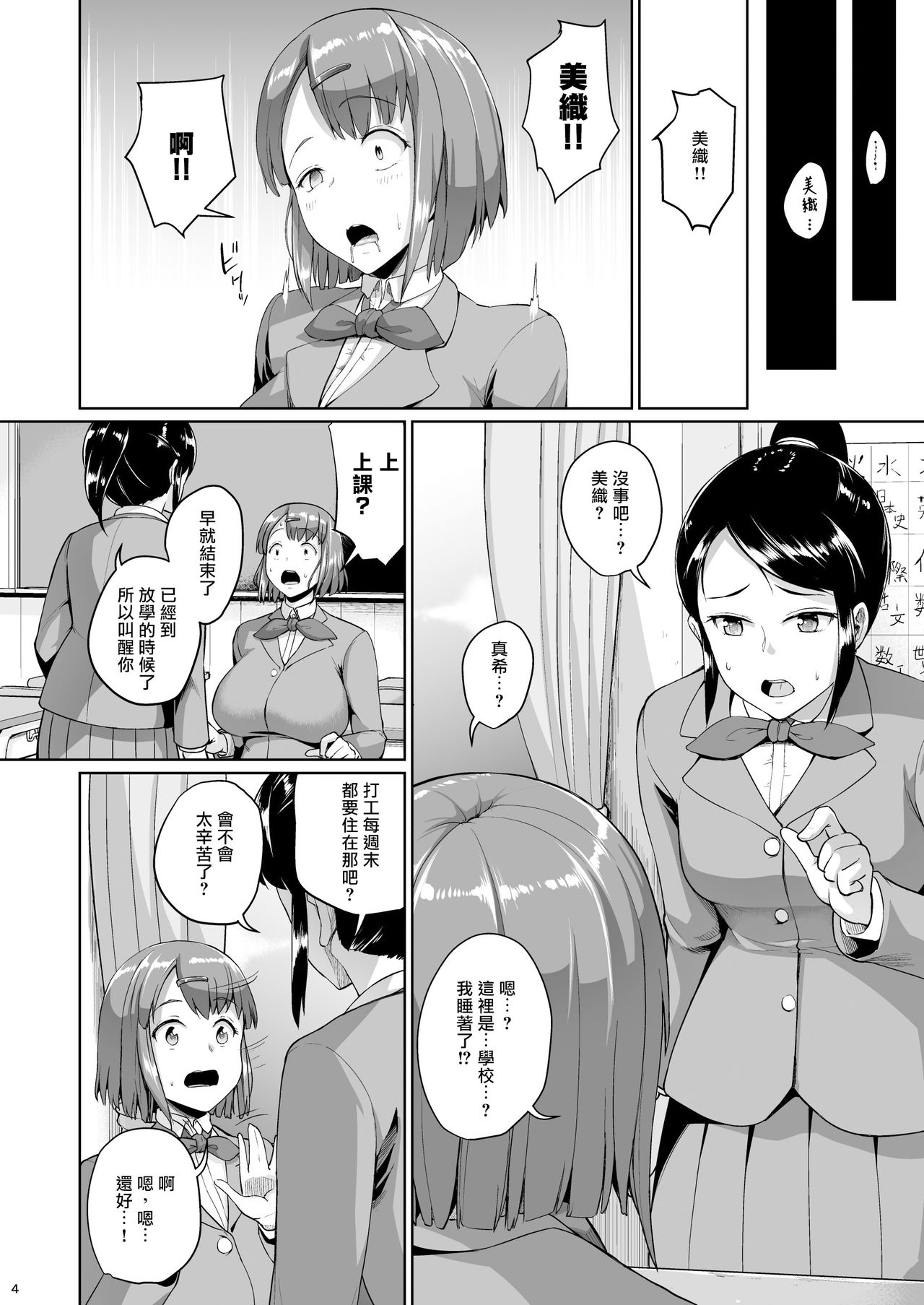 Oyashiki no Hi 2 page 5 full